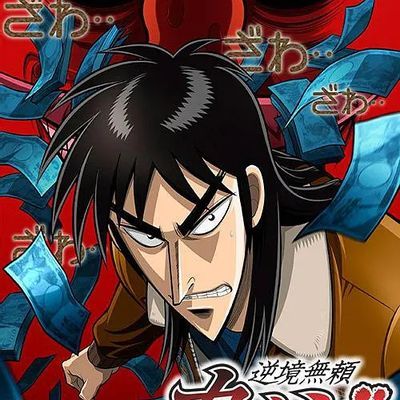 #赌博默示录(动画)