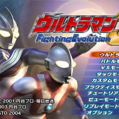 奥特曼格斗进化3