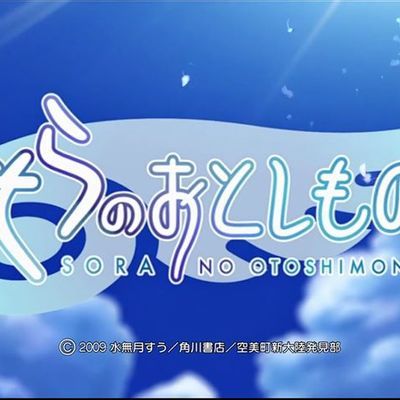 #天降之物(含第一部+第二步+剧场版)