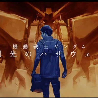 闪光的哈撒韦