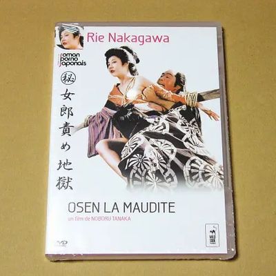 妓女地狱 (秘)女郎責め地獄