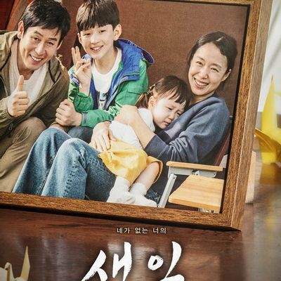 #生日 / 没有你的生日(台) / 没有你的生日会(港) / 生日宴会 / 礼物