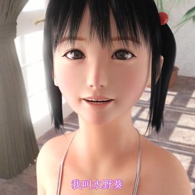 【超精细3D】水野葵酱:偶像CG&巧克力!【中字】【超画质】