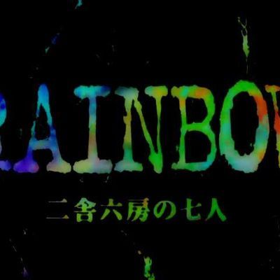 二房六舍的七人