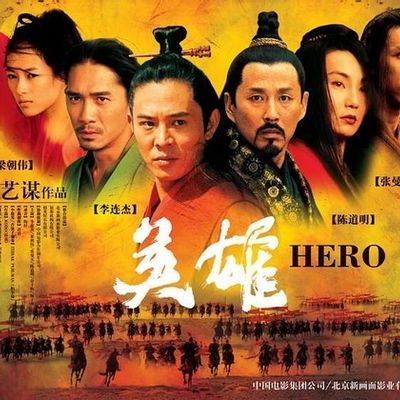 英雄(2002) BD版