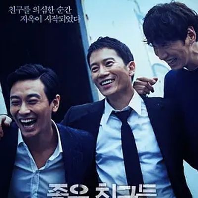 #好朋友们 좋은 친구들