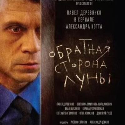 《月之暗面》第二季