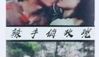 辣手俏玫瑰
