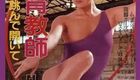 女体育教师 跳んで開いて