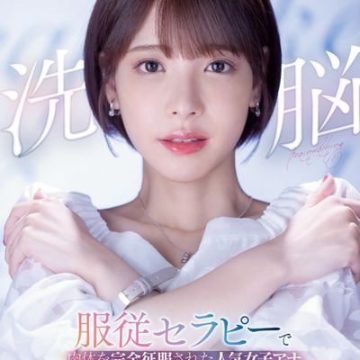 桃乃木香奈(桃乃木かな)被催眠后任人玩弄