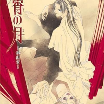 #《火宵之月》(かしょうのつき)改编自 平井摩利原作的漫画作品。