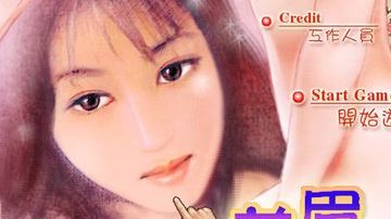 涩涩的 美女游戏