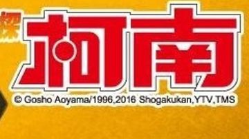 名侦探柯南706~941