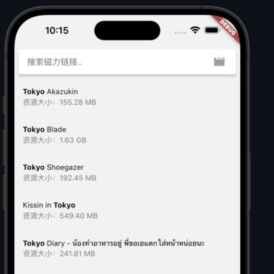 极品磁力搜索APP应用程序(macos+windows+安卓)全端可用