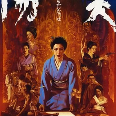 #阳炎(1991)