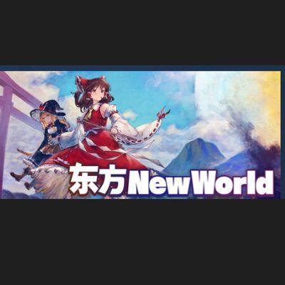 东方:新世界/Touhou: New World