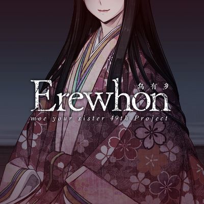 Erewhon 乌有乡