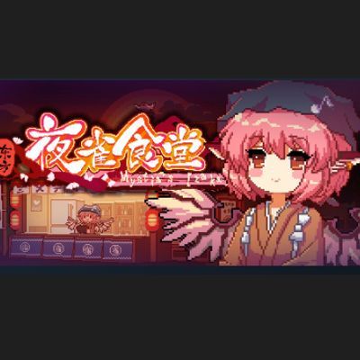东方夜雀食堂/Touhou Mystia’s Izakaya