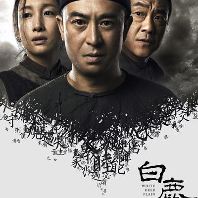 白鹿原 (2017) 电视剧1080P全集迅雷高清下载