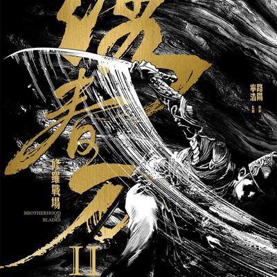 绣春刀II:修罗战场 4K蓝光原盘下载+高清MKV版/ 绣春刀2:修罗战场 / 绣春刀:修罗场 / 绣春刀前传 2017 Brotherhood of Blades II