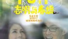 志明与春娇 蓝光原盘下载+高清MKV版/谈恋爱 / Love in a Puff 2010 志明與春嬌 22.3G
