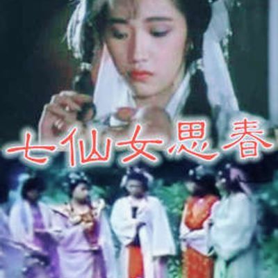 荡女报恩