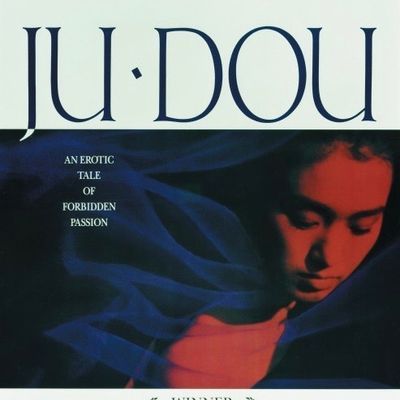 菊豆.Ju.Dou 菊豆.Ju.Dou