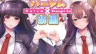 【超拔作ADV/汉化/全CV】ハーレム×楽園 ―Harem×Shangri-La― AI精翻汉化版【新作/5.9G】