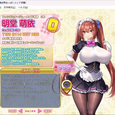 #【神拔作ADV/汉化/全动态】爆炎之孕:异世界欧派女仆学园 汉化版+存档【新作/8G】
