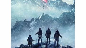 盗墓笔记之云顶天宫