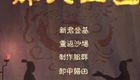 烽火三国1-PC单机即时策略游戏-童年怀旧