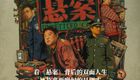 悬案 (2026)