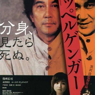 自视性幻觉/分身