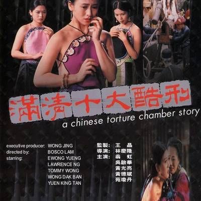 满清禁宫奇案 满清禁宫奇案