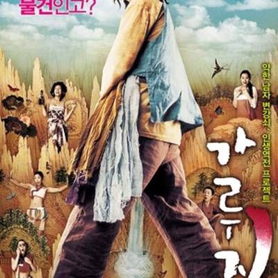 #猛男诞生记