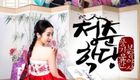 青春学堂
