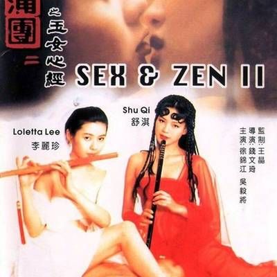 玉蒲团2:玉女心经 玉蒲团2:玉女心经