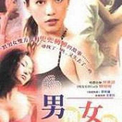 男界女界