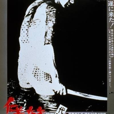 #无仁义之战3:代理战争