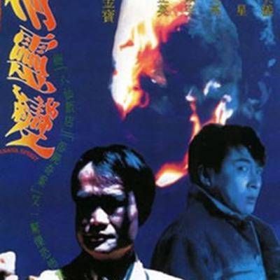 #精灵变
