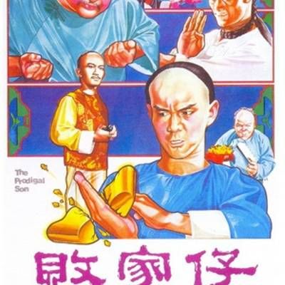 #败家仔