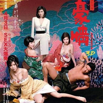 3D豪情 3D豪情