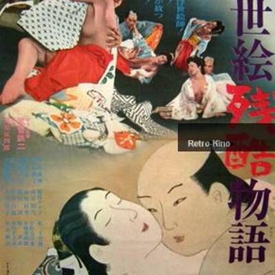 #浮世絵残酷物語