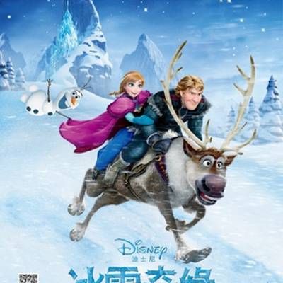 冰雪奇缘 冰雪奇缘