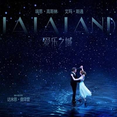 #爱乐之城