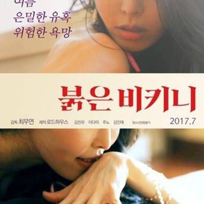 #红色比基尼 Red Bikini