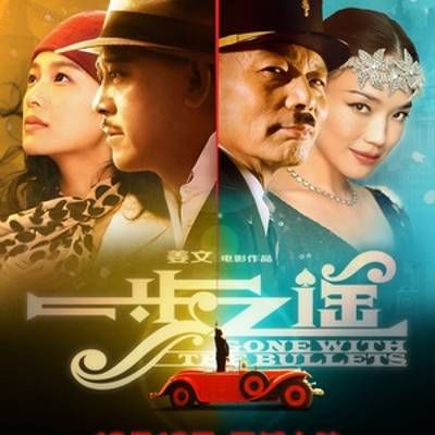 一步之遥 一步之遥