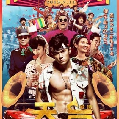 天台爱情 天台爱情