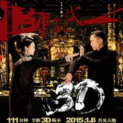 一代宗师 一代宗师