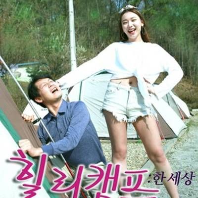 #治愈营:一个世界